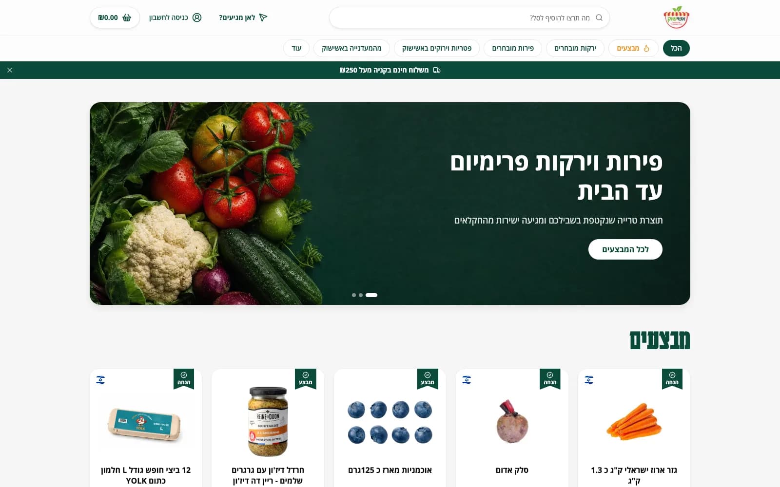 The Ashishuk storefront: a fresh-produce hero banner above a row of discounted products