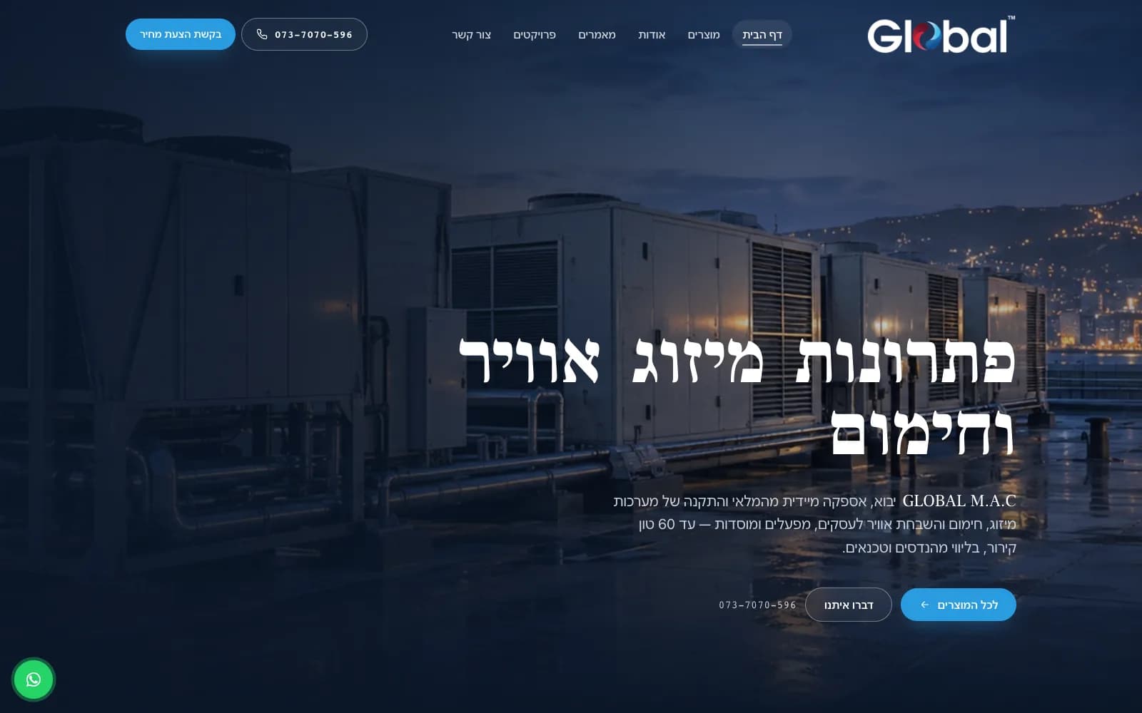 The Global M.A.C homepage: rooftop industrial air-conditioning units at dusk behind the headline
