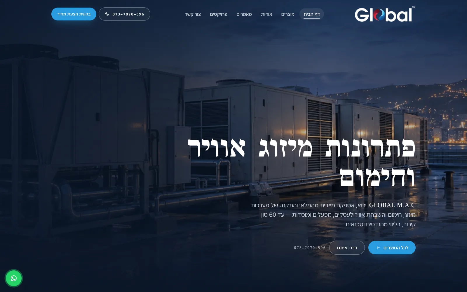 The Global M.A.C homepage